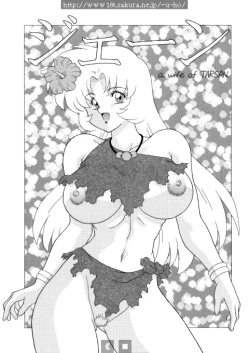 Page 1 of Jane, Wife of Tarzan