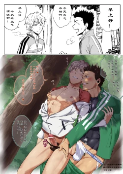 Page 5 of Taichukoromansu