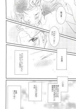 Page 21 of Honoka to Ippai