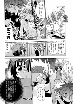 Page 168 of Shounen Shikou 3