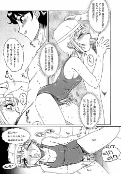 Page 181 of Shounen Shikou 3