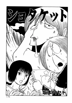 Page 184 of Shounen Shikou 3