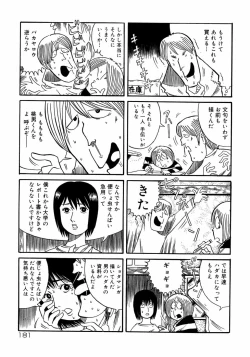 Page 186 of Shounen Shikou 3