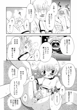 Page 18 of Shounen Shikou 3