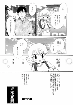 Page 24 of Shounen Shikou 3