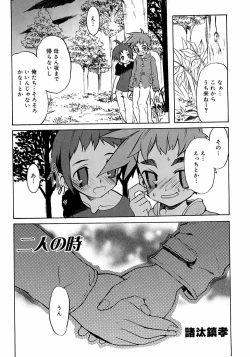 Page 42 of Shounen Shikou 3