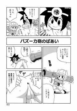 Page 69 of Shounen Shikou 3