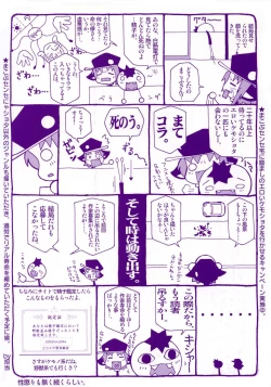 Page 6 of Shounen Shikou 3