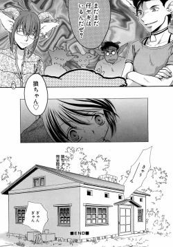 Page 88 of Shounen Shikou 3