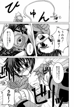 Page 99 of Shounen Shikou 3