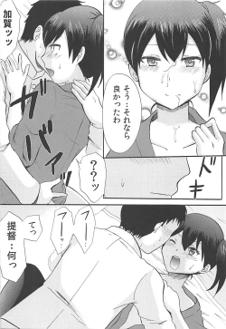 Page 19 of Kaga wa Yuushuu na Ko desu kara