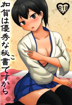 Page 1 of Kaga wa Yuushuu na Ko desu kara
