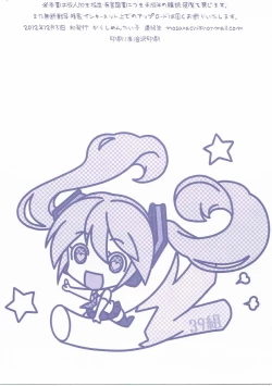 Page 7 of れぎんちゅ