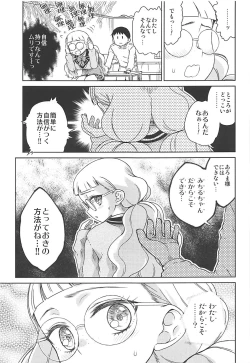Page 4 of Michiru no Otona Lesson