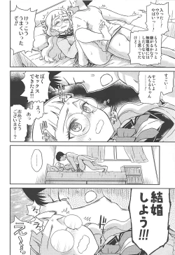 Page 7 of Michiru no Otona Lesson