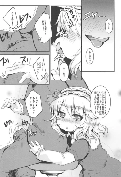 Page 7 of Omase na La vie en Rose