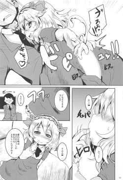 Page 9 of Omase na La vie en Rose