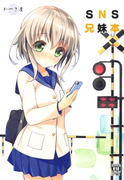 Page 1 of SNS Kyoudai Bon