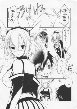 Page 5 of Singleton no 20140119 Houraigekisen 6 & ComiTre 23 Genteibon