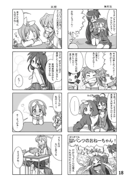 Page 17 of Kasukabe Pantsu Hunter Vol. 6