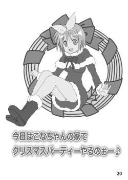 Page 19 of Kasukabe Pantsu Hunter Vol. 6