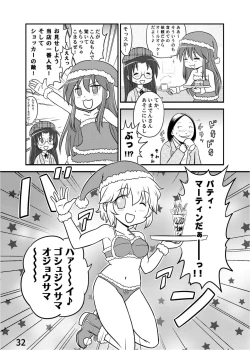 Page 31 of Kasukabe Pantsu Hunter Vol. 6