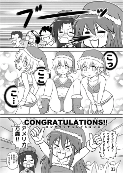 Page 32 of Kasukabe Pantsu Hunter Vol. 6