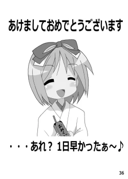 Page 35 of Kasukabe Pantsu Hunter Vol. 6