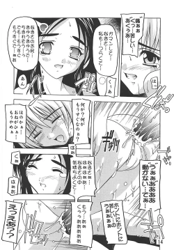 Page 13 of PUNI CURE