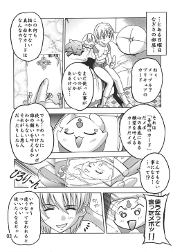 Page 2 of PUNI CURE