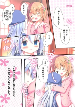 Page 13 of Chino-chan wa Hitori de Dekirumon