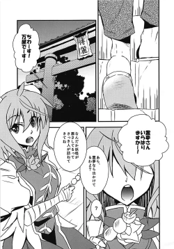 Page 4 of Kasen Sukebe Shiyouya!