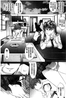 Page 130 of Hatsujou Souchi - Sexual Excitement Device