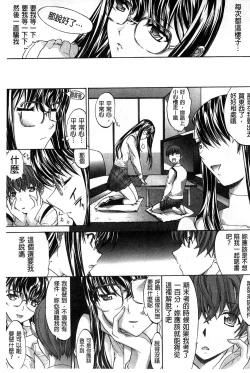 Page 132 of Hatsujou Souchi - Sexual Excitement Device