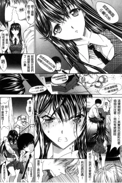 Page 14 of Hatsujou Souchi - Sexual Excitement Device