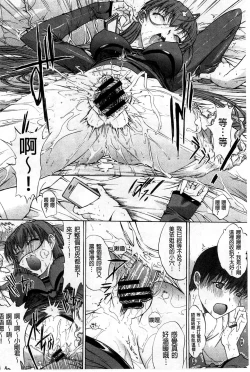 Page 163 of Hatsujou Souchi - Sexual Excitement Device