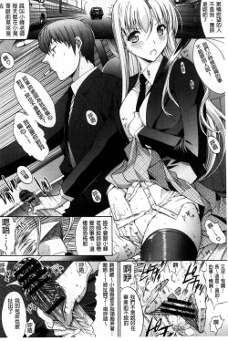 Page 173 of Hatsujou Souchi - Sexual Excitement Device