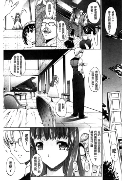 Page 190 of Hatsujou Souchi - Sexual Excitement Device
