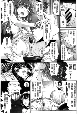 Page 192 of Hatsujou Souchi - Sexual Excitement Device