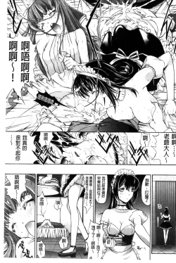 Page 198 of Hatsujou Souchi - Sexual Excitement Device