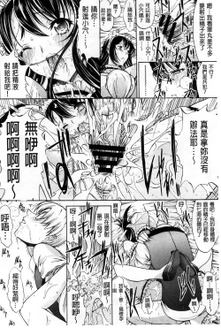 Page 201 of Hatsujou Souchi - Sexual Excitement Device