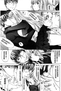 Page 212 of Hatsujou Souchi - Sexual Excitement Device