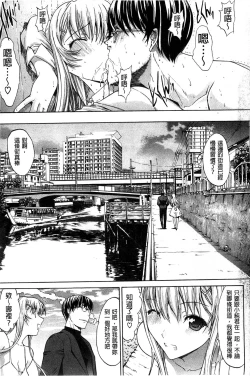 Page 226 of Hatsujou Souchi - Sexual Excitement Device