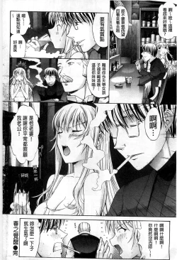Page 227 of Hatsujou Souchi - Sexual Excitement Device