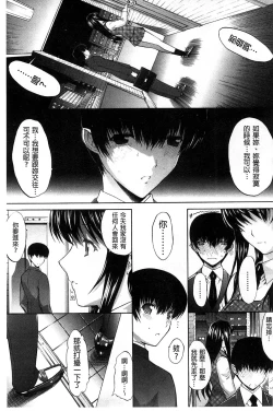 Page 30 of Hatsujou Souchi - Sexual Excitement Device