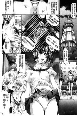 Page 68 of Hatsujou Souchi - Sexual Excitement Device