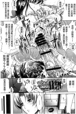 Page 82 of Hatsujou Souchi - Sexual Excitement Device