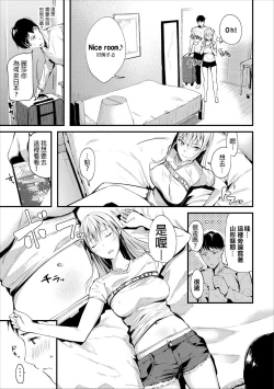Page 3 of Ibunka "Sei" Kouryuu - Sex cultural exchange
