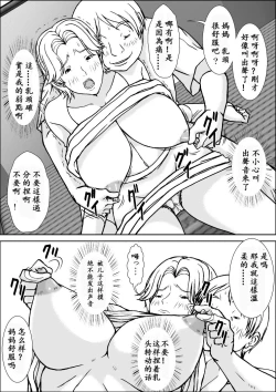 Page 11 of Kora! Anta Hahaoya ni Hatsujou shite Nani shiyoutte Iu no!