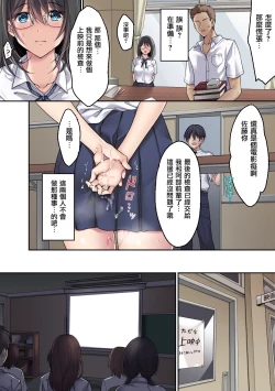 Page 7 of Kanojo no Okashita Ayamachi Zoku